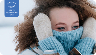 Как бороться с сухостью и шелушением кожи зимой: советы дерматолога Как бороться с сухостью и шелушением кожи зимой: советы дерматолога