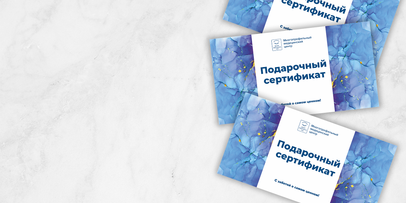 Подарочный сертификат от «Центра здорового сна»