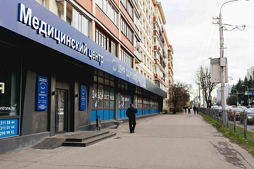 О медицинском центре О медицинском центре